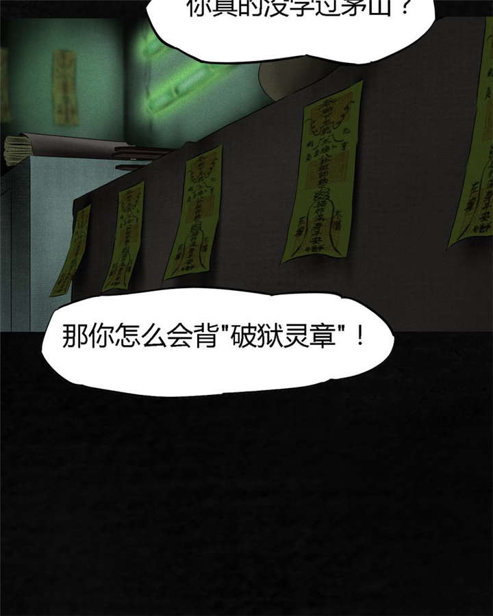 成都1995漫画,第22章：何平倒戈1图