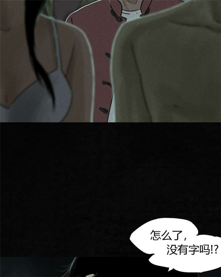 成都1995真实事件漫画,第52章：最终篇（中）2图