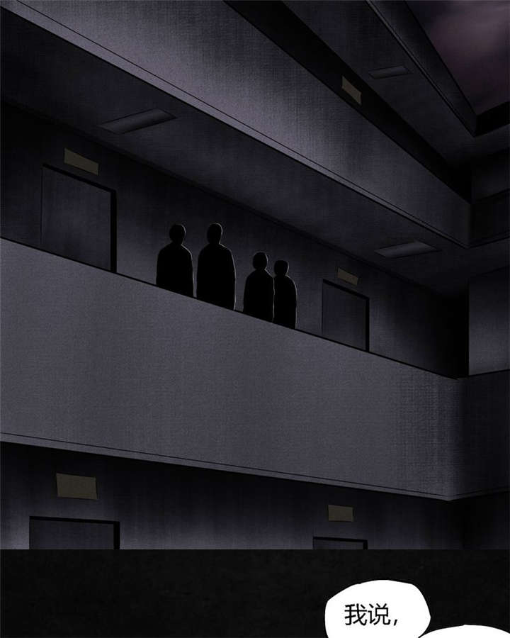 成都1995漫画,第23章：欧海平的选择4图