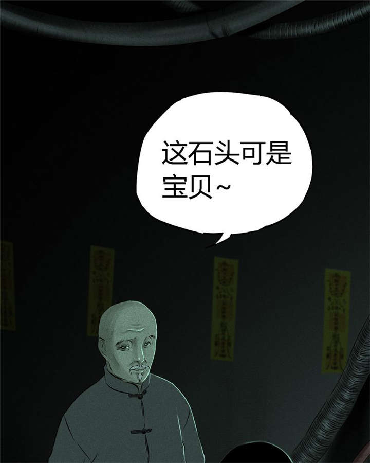 成都1995漫画,第23章：欧海平的选择1图