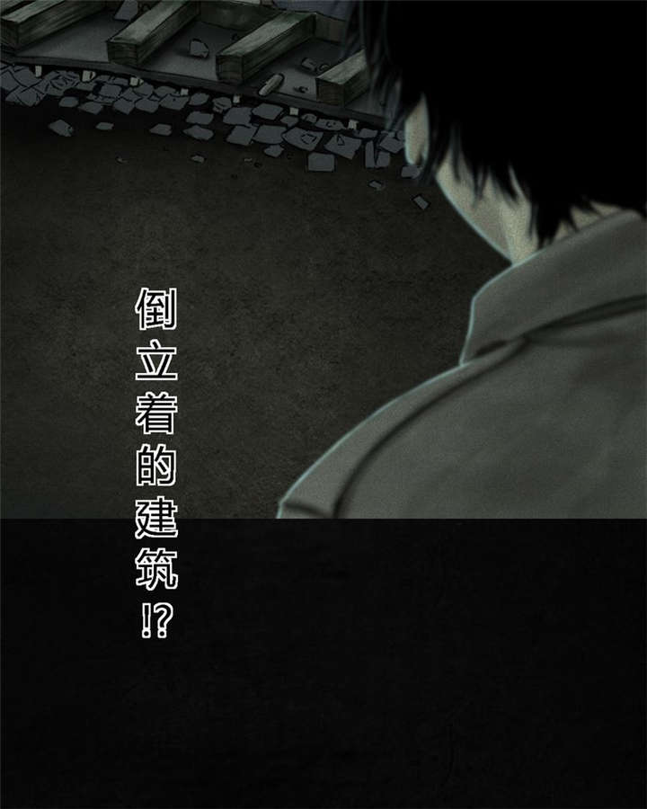 成都1995漫画结局解析漫画,第44章：圣路易医院1图