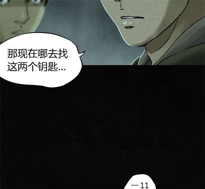 成都1995真实事件漫画,第52章：最终篇（中）2图