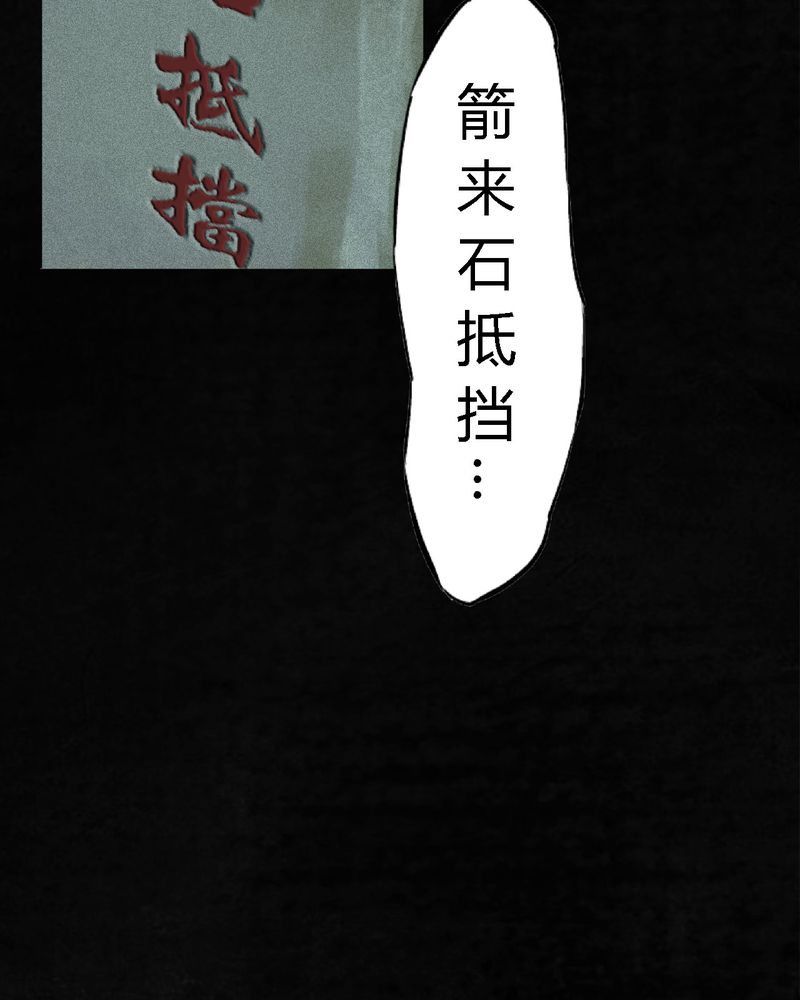 1995年成都的僵尸事件是怎么回事漫画,第54章：最终篇（下）3图