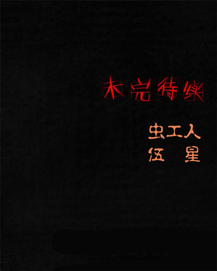 1995年成都的僵尸事件是怎么回事漫画,第49章：二十二年后2图