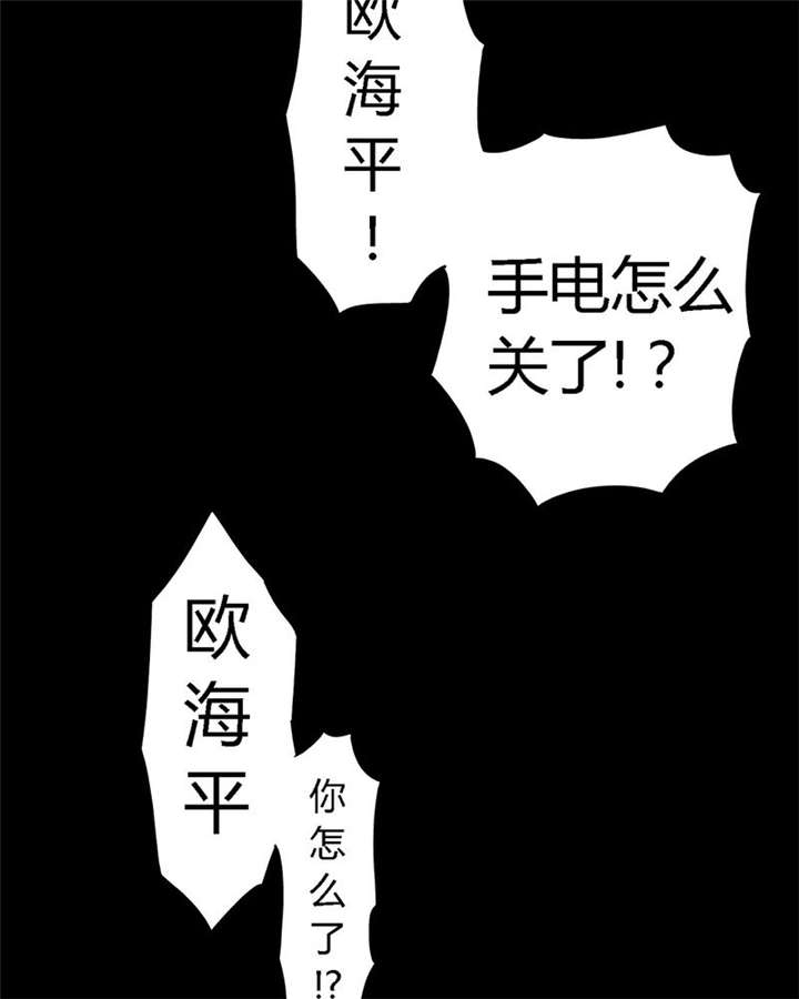 成都1995漫画漫画,第4章：好人？坏人？2图