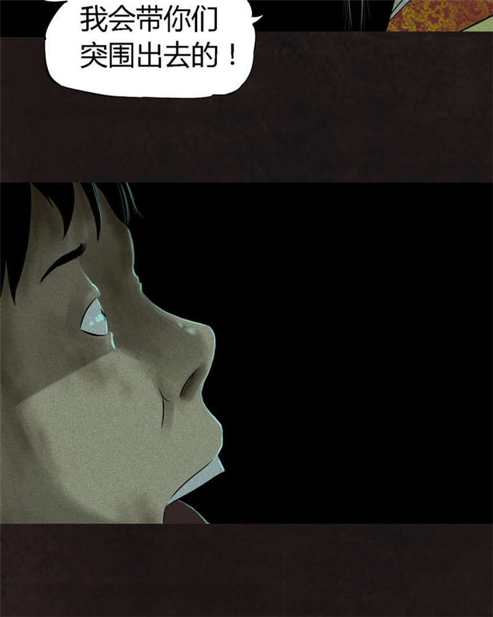 成都1995真实事件漫画,第28章：林福忠2图