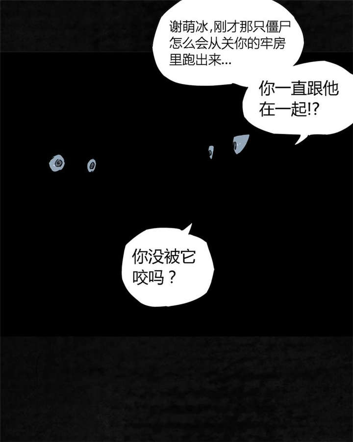 成都1995年事件是真的吗漫画,第6章：特强三鞭丸3图