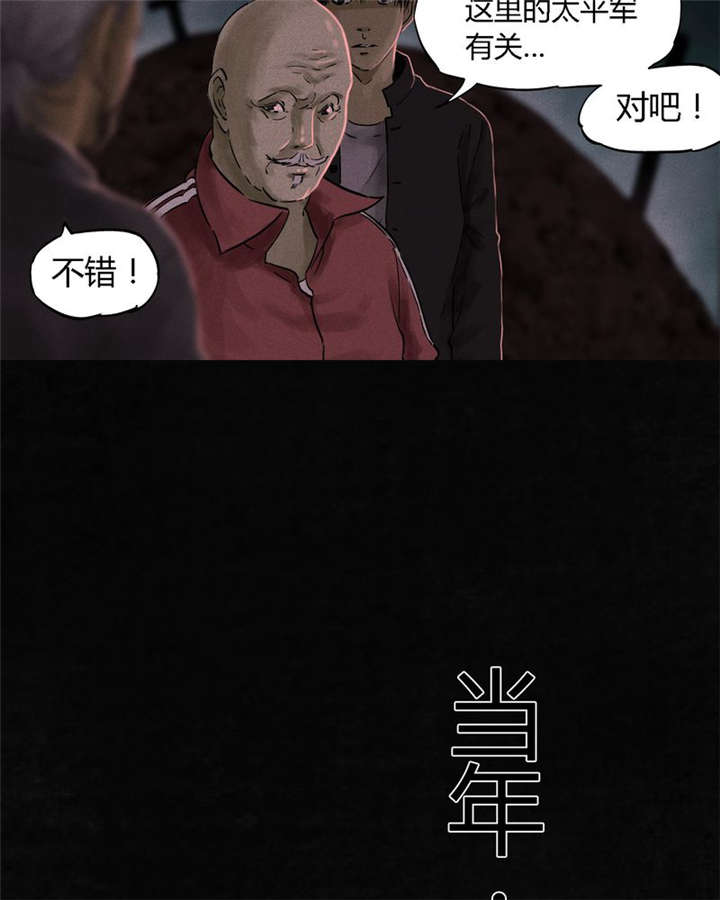 成都1995年经济状况漫画,第36章：Mr.王1图