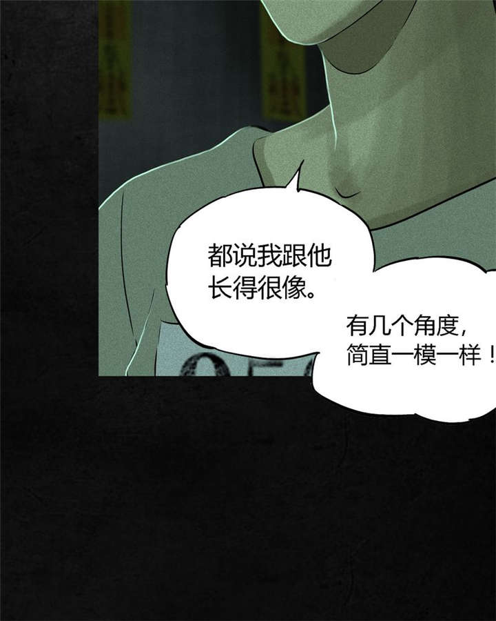 成都1995漫画,第23章：欧海平的选择1图