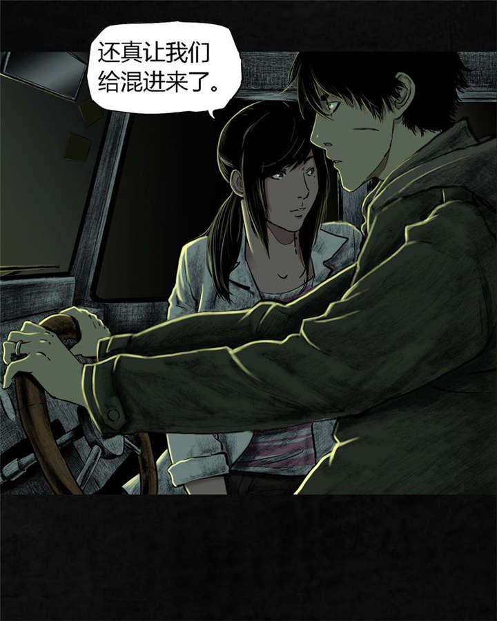 1995年成都的僵尸事件是怎么回事漫画,第8章：抹不去的伤痕（上）5图