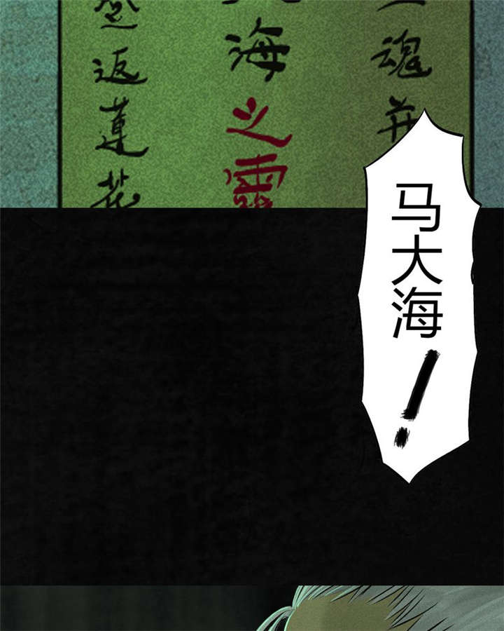 成都1995真实事件新闻报道漫画,第19章：老邢的秘密4图