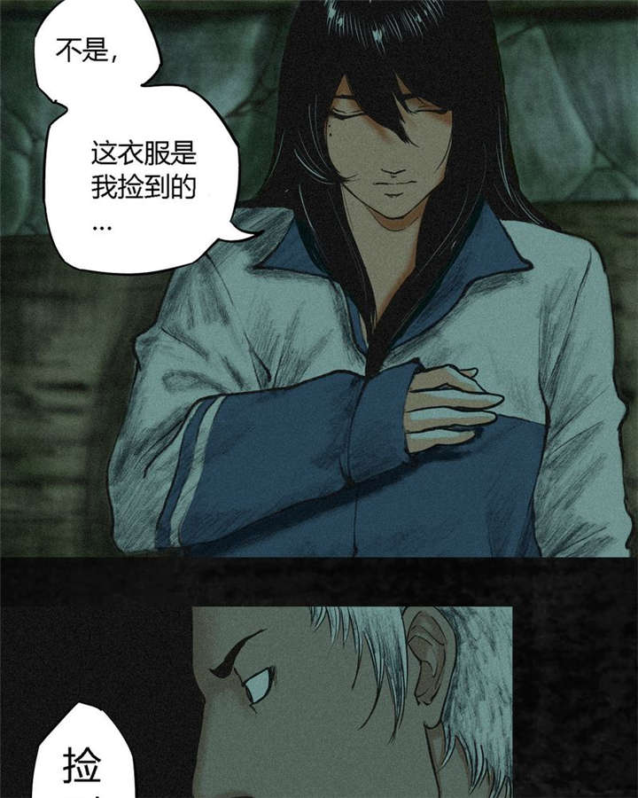 成都1995年记忆漫画,第2章：找到了，“谢萌冰”5图