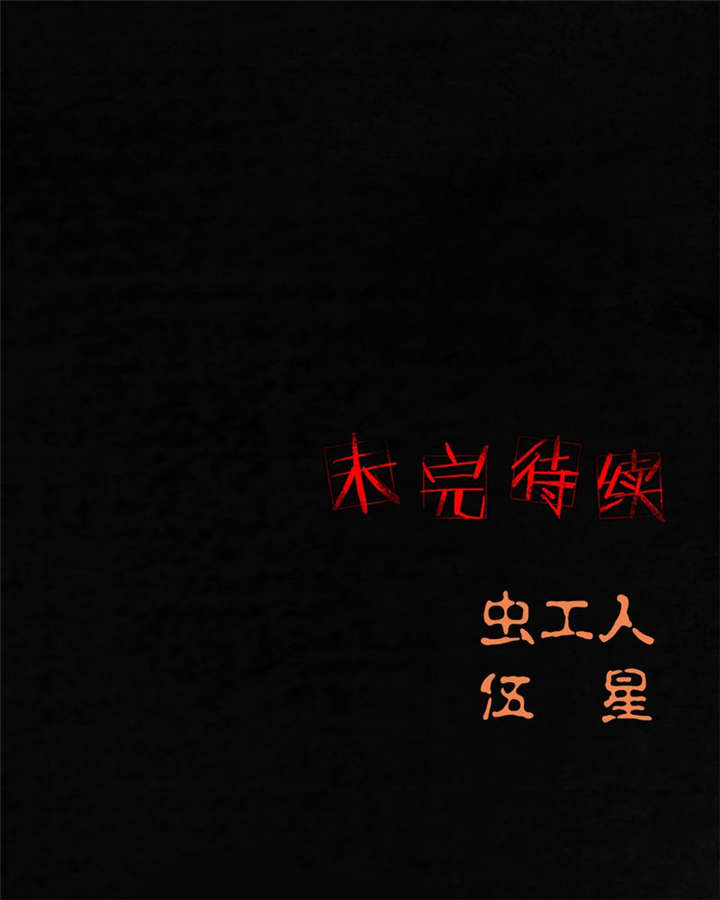 成都1995年经济状况漫画,第40章：不，还在地下！1图