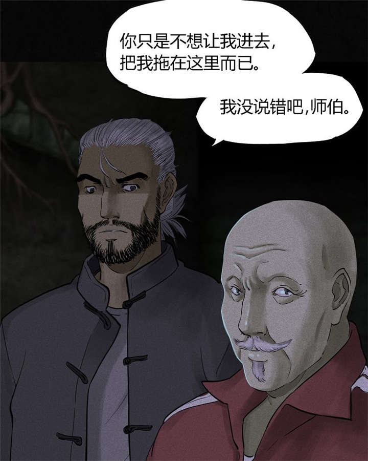 1995年成都的僵尸事件是怎么回事漫画,第41章：这里也有···1图