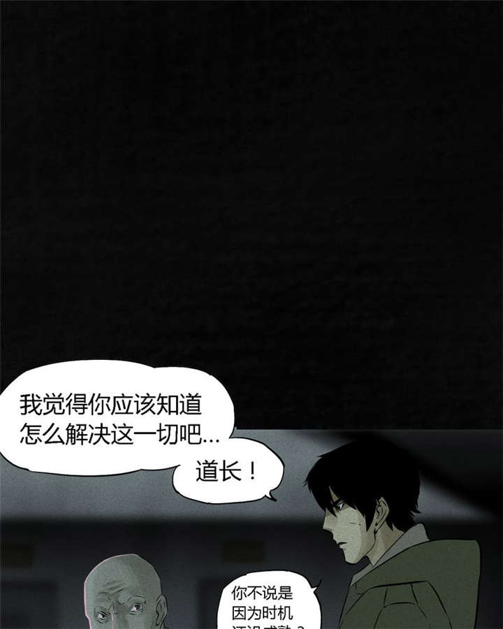 成都1995漫画,第31章：傀儡4图