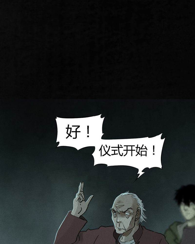 成都1995漫画,第54章：最终篇（下）5图