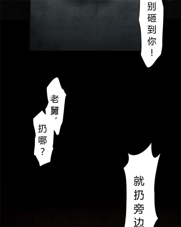 成都1995年社保基数漫画,第53章：最终篇（中下）3图