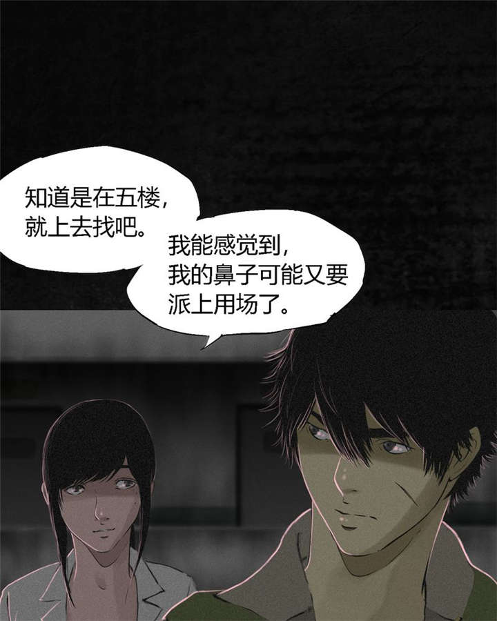 1998年成都漫画,第17章：“我是谁”1图