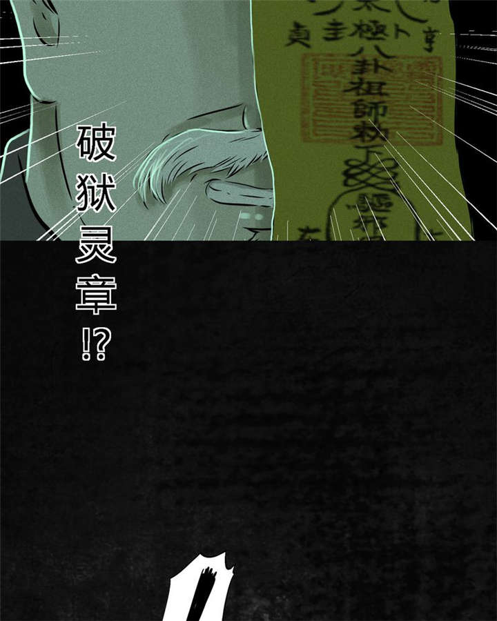 成都1995真实事件漫画,第21章：罗盘2图