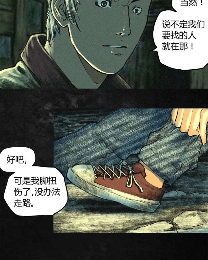 成都1995年记忆漫画,第2章：找到了，“谢萌冰”4图