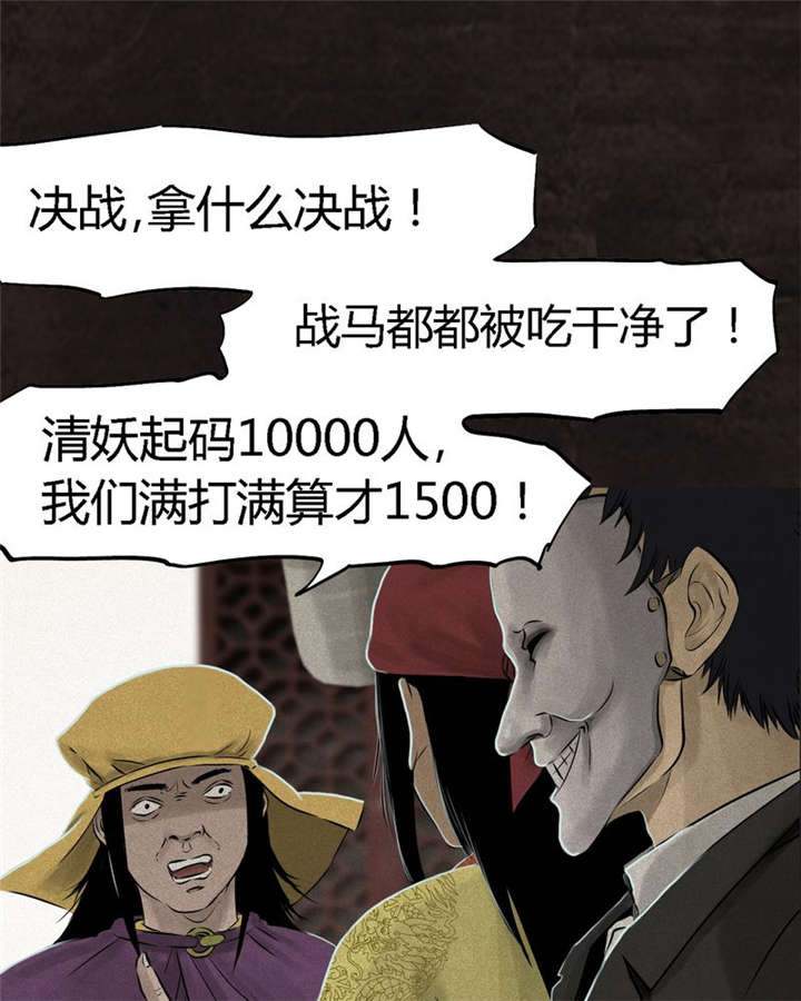 成都1995年社保基数漫画,第24章：公元1862年3图