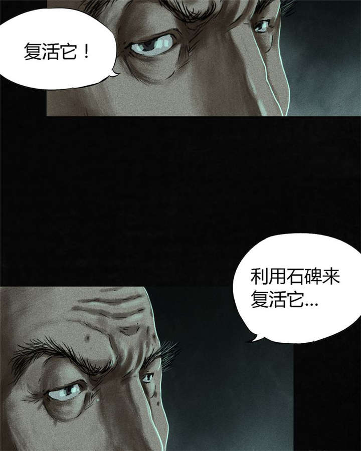 成都1995僵尸漫画,第53章：最终篇（中下）3图