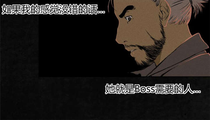 成都1995年事件是真的吗漫画,第14章：大将......3图