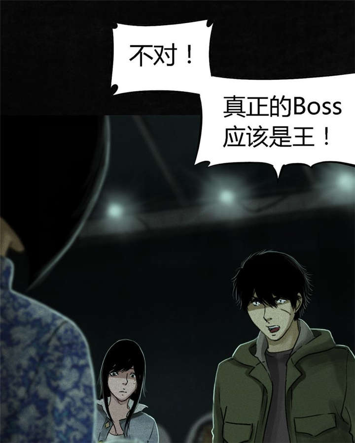 成都1995年事件是真的吗漫画,第50章：这个问题！5图