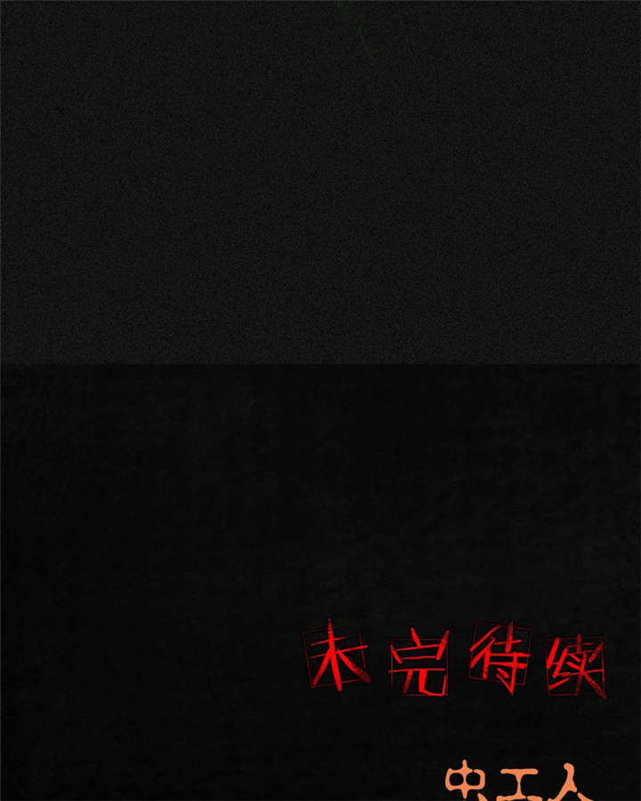 成都1995年记忆漫画,第4章：好人？坏人？3图