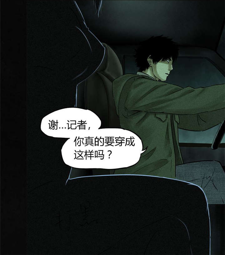 成都19号线地铁线路图漫画,第35章：熟悉的地方5图