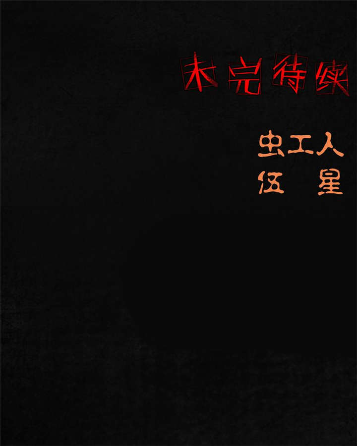 1995年成都古尸事情的真相漫画,第2章：找到了，“谢萌冰”5图