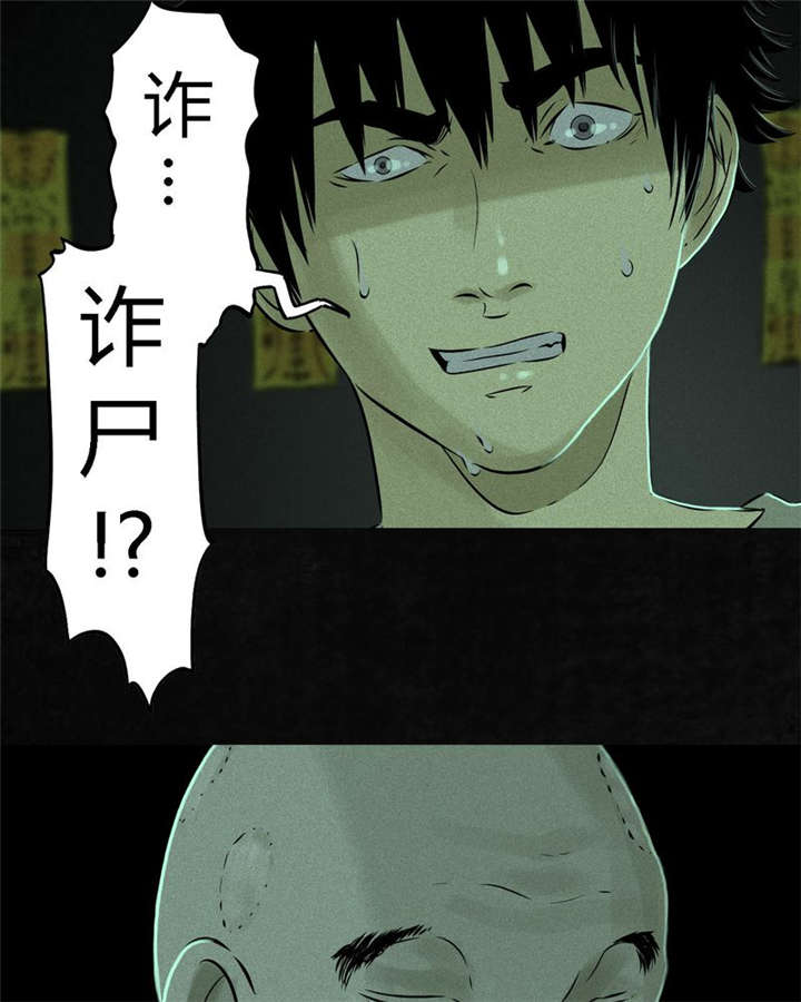 成都1995真实事件漫画,第21章：罗盘3图