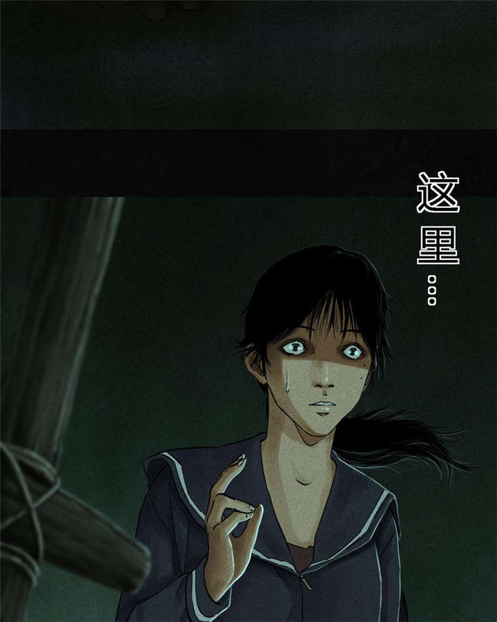 成都1995年事件漫画漫画,第35章：熟悉的地方4图