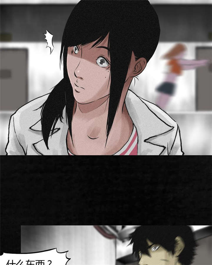 成都1995年经济状况漫画,第15章：幸存者1图