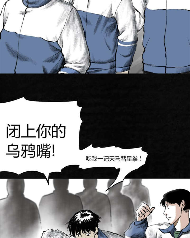 成都1995漫画全集漫画,第1章：下水道美人鱼5图