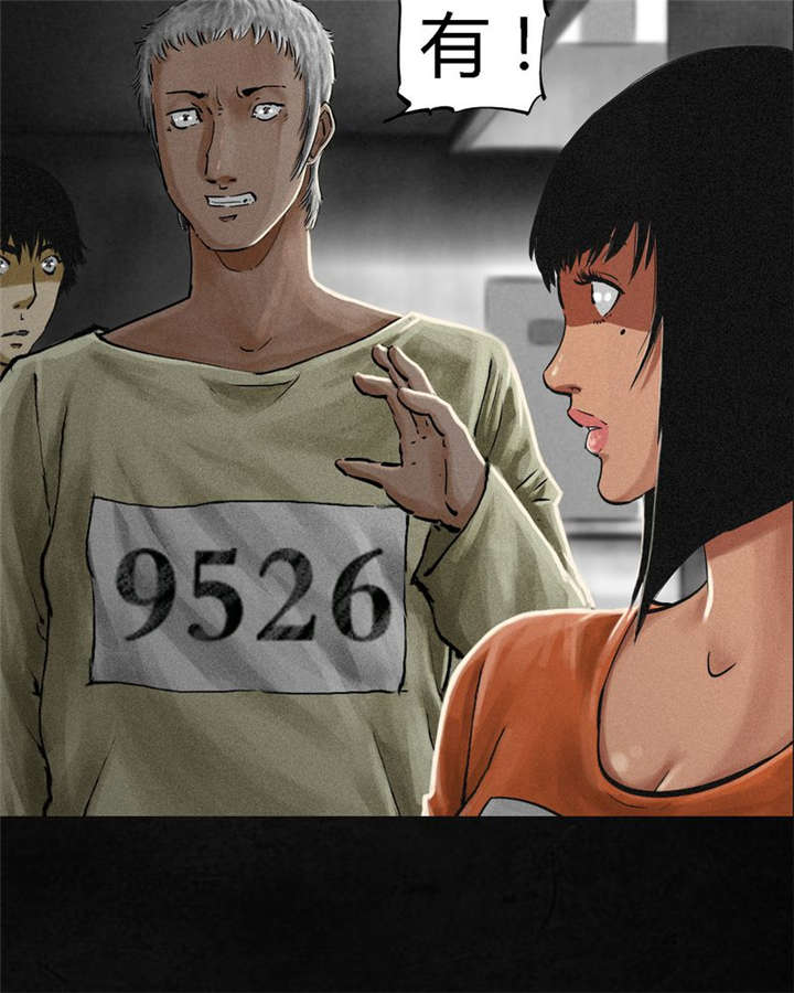 成都1995小说漫画,第11章：想起来了2图