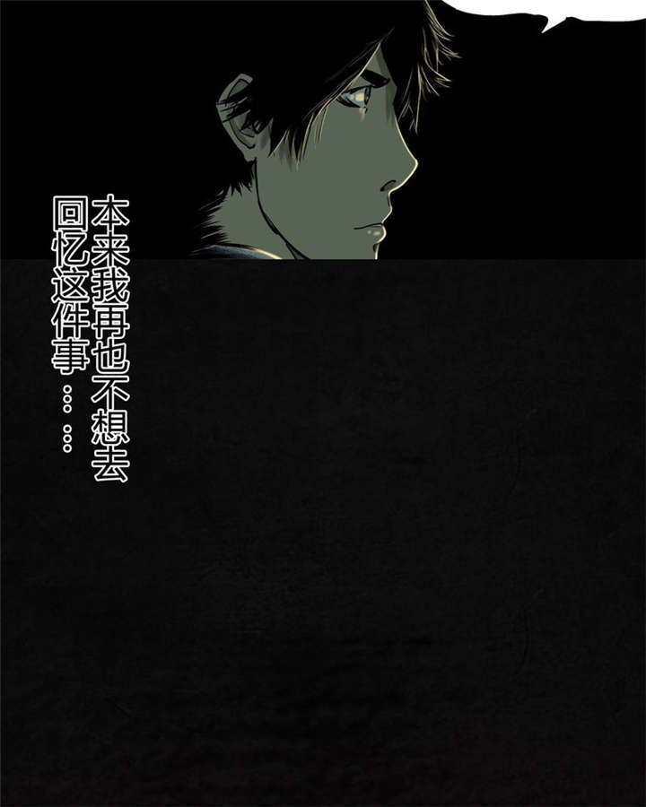 成都1995年事件是真的吗漫画,第8章：抹不去的伤痕（上）1图