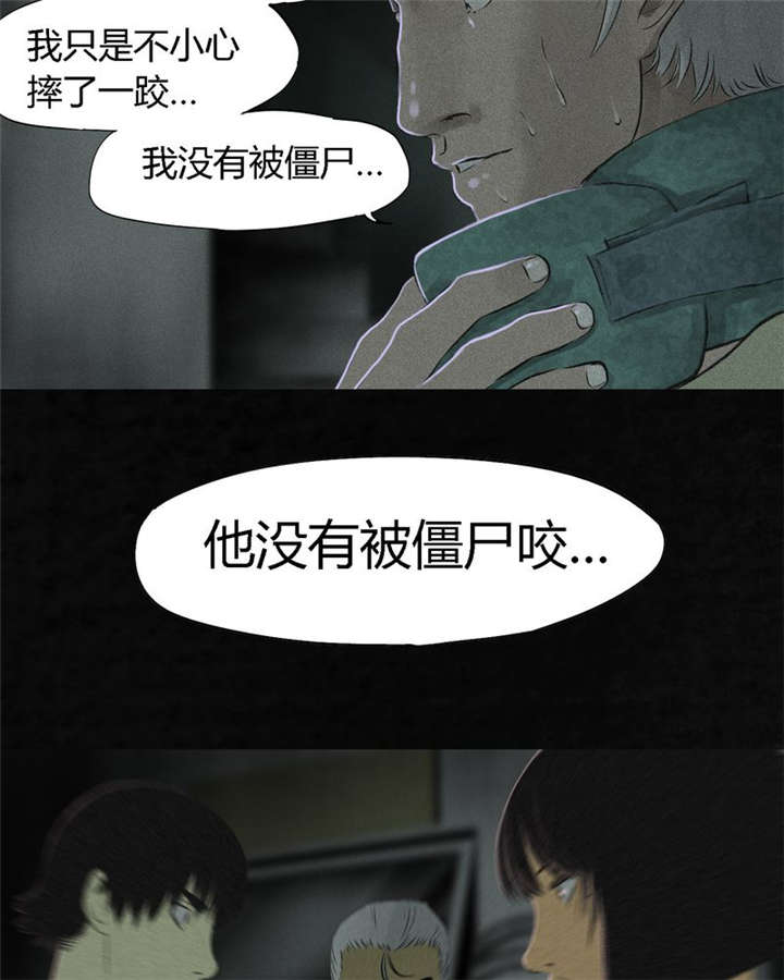 成都1995漫画结局解析漫画,第18章：神秘的房间2图