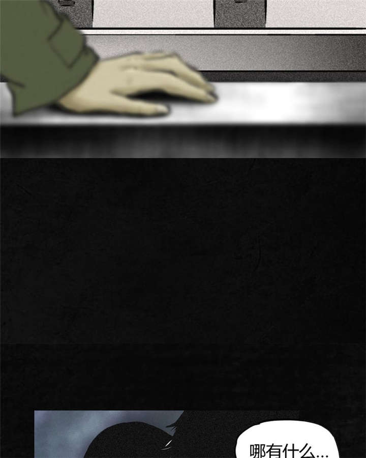 成都1995年经济状况漫画,第15章：幸存者4图