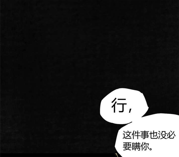 成都1995漫画全集漫画,第8章：抹不去的伤痕（上）5图
