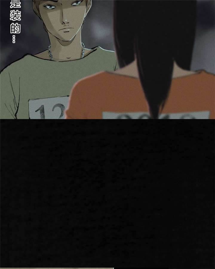 成都1995年事件是真的吗漫画,第17章：“我是谁”4图