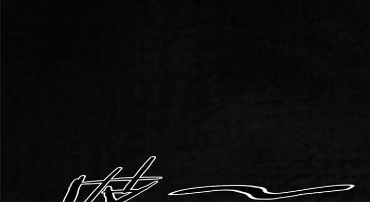 成都1995真实事件新闻报道漫画,第19章：老邢的秘密4图