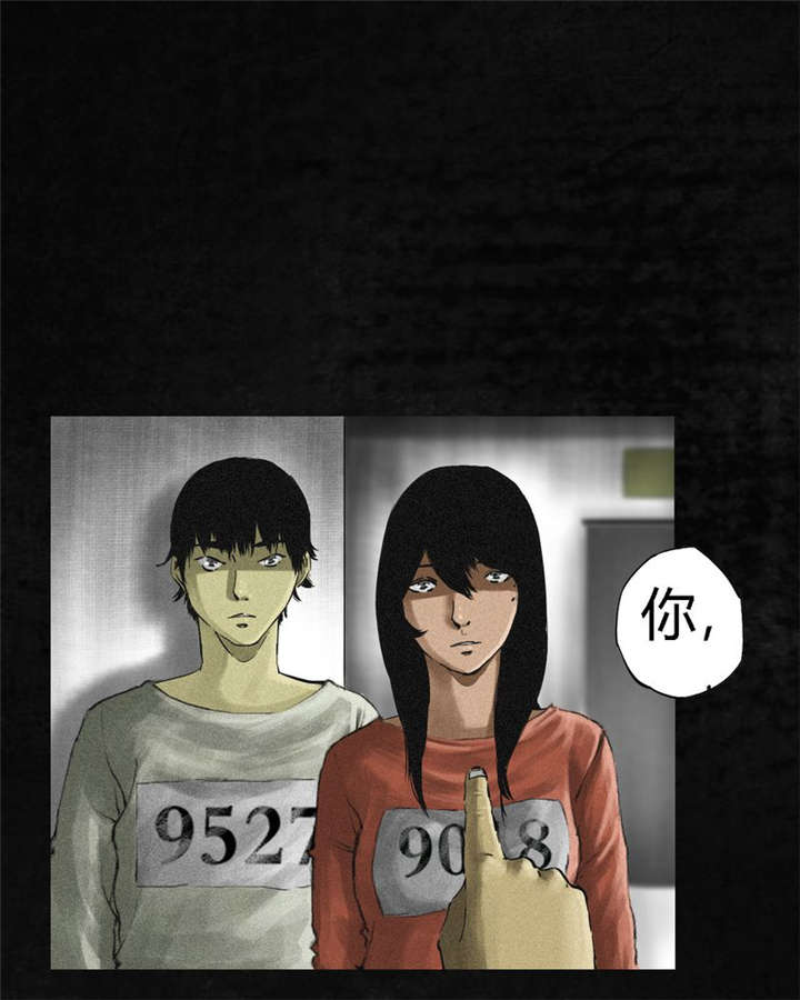 成都1995年事件是真的吗漫画,第14章：大将......1图