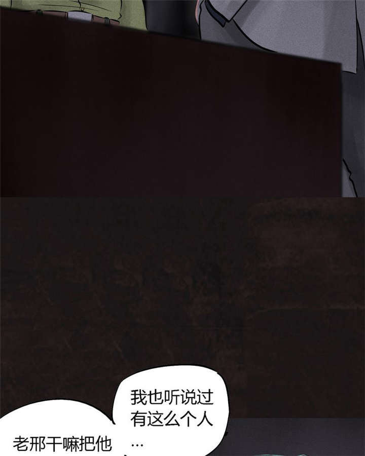 成都1995年社保基数漫画,第26章：药丸的副作用4图