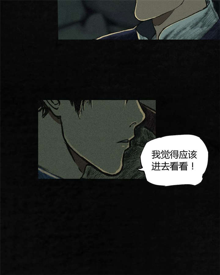 成都1995年事件是真的吗漫画,第1章：下水道美人鱼4图