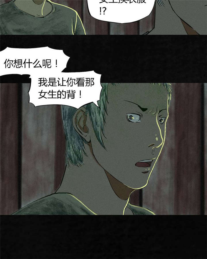 成都1995年僵尸漫画虫工人漫画,第7章：潜在的危机5图