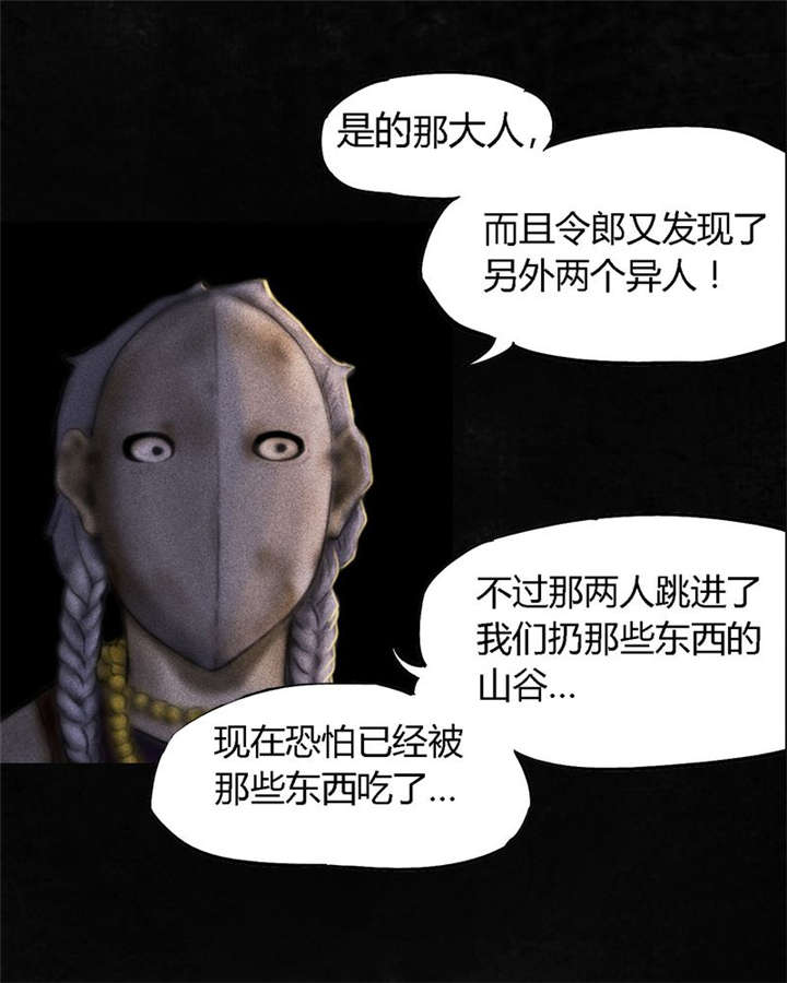 1995年成都的僵尸事件是怎么回事漫画,第42章：祭司3图