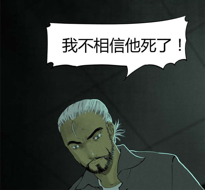 成都1995真实事件新闻报道漫画,第19章：老邢的秘密2图