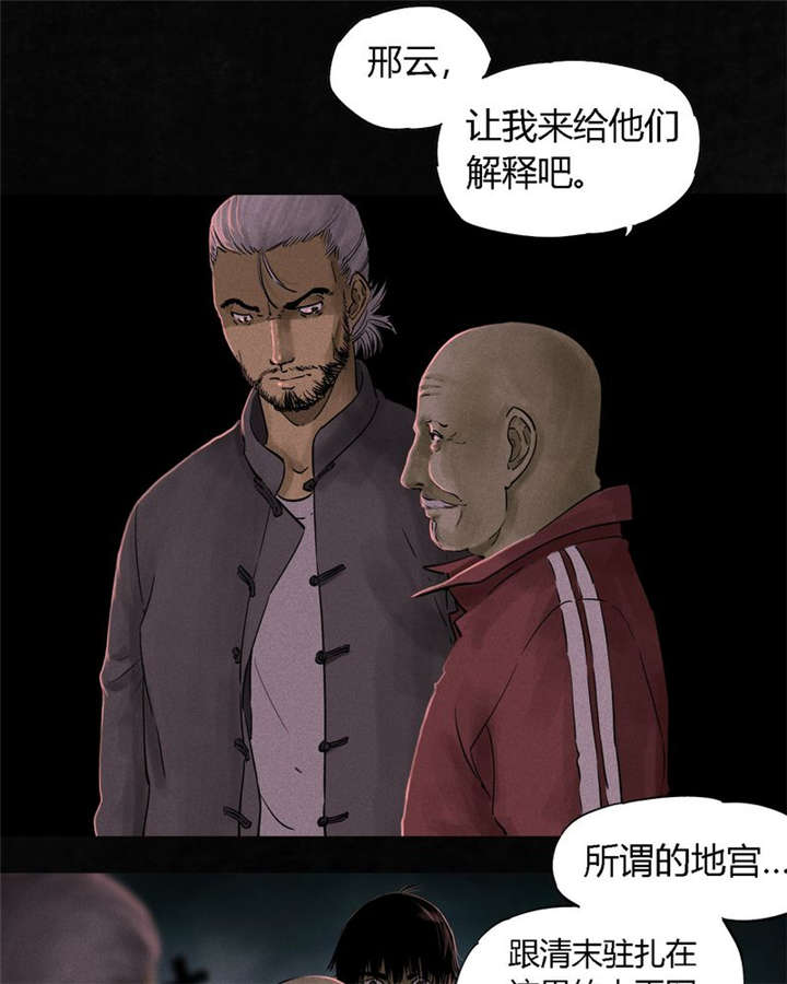 成都1995年经济状况漫画,第36章：Mr.王5图