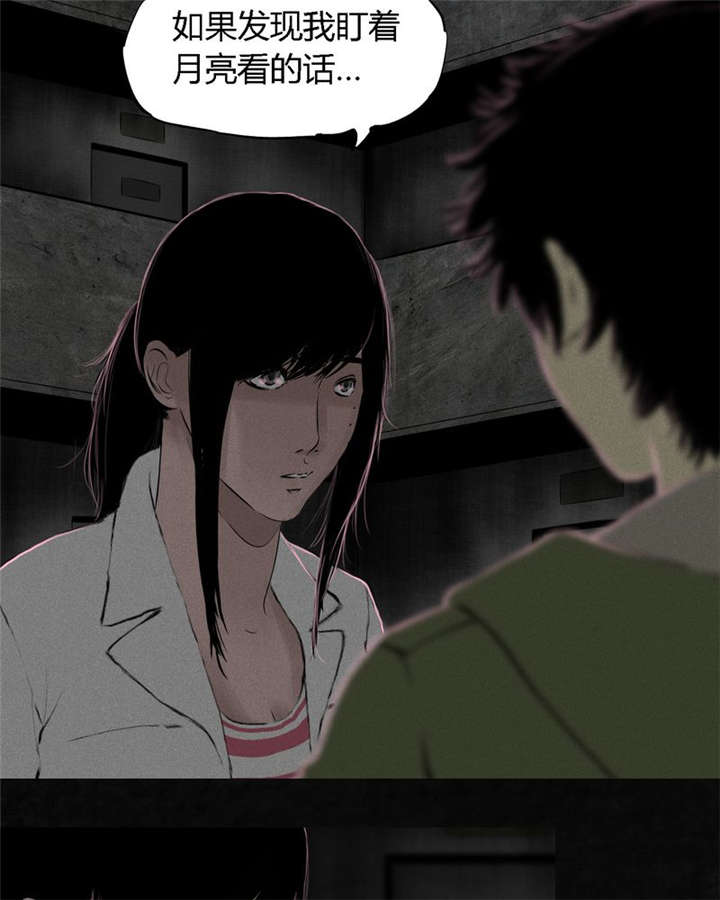 1998年成都漫画,第17章：“我是谁”4图